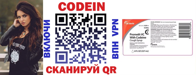 Кодеиновый сироп Lean напиток Lean (лин)  купить закладку  Реж 