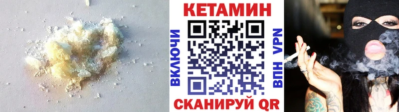 КЕТАМИН ketamine  Реж 